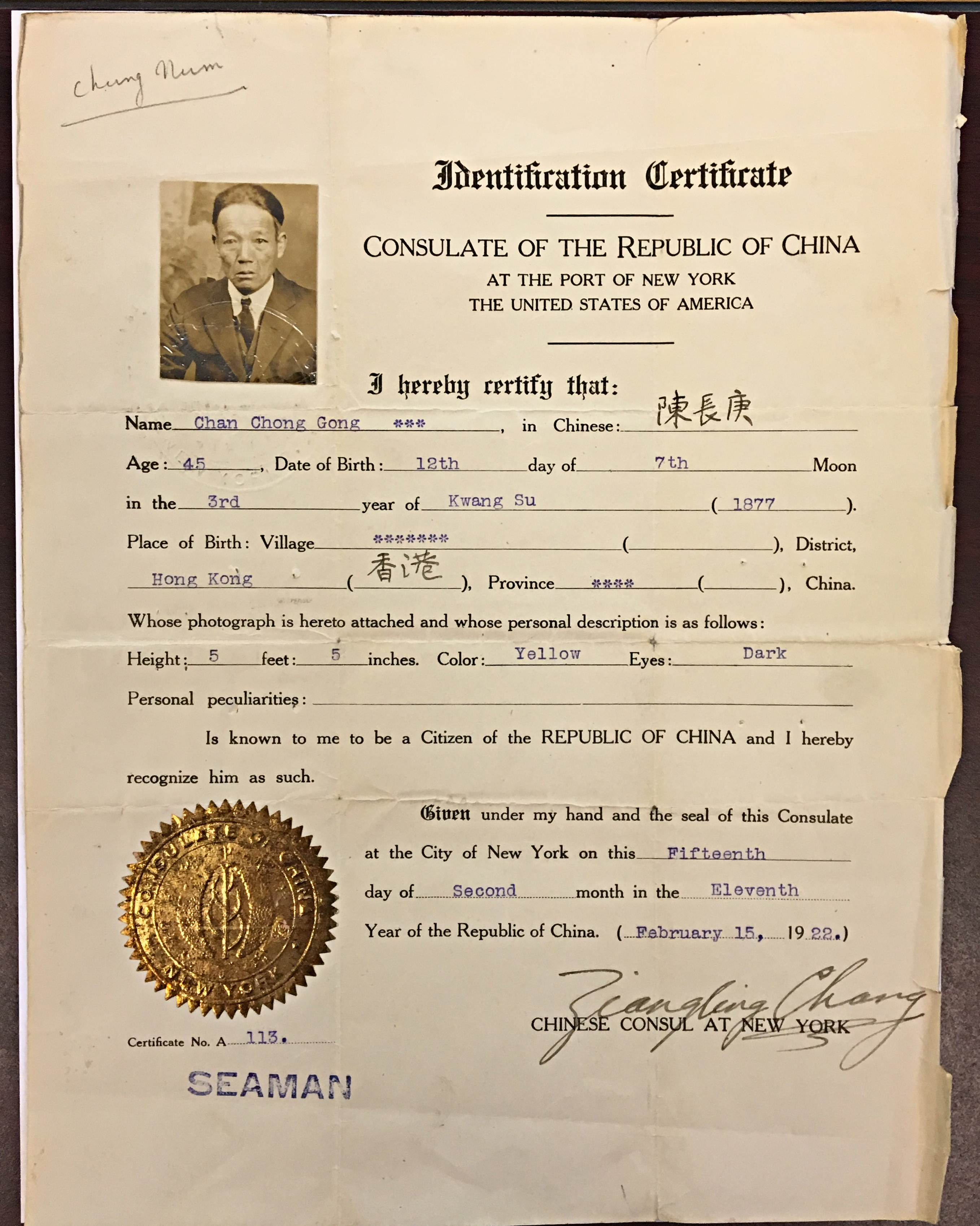 Certificate from the Chinese Consulate of New York, Chan Chong Gong, February 15, 1922.