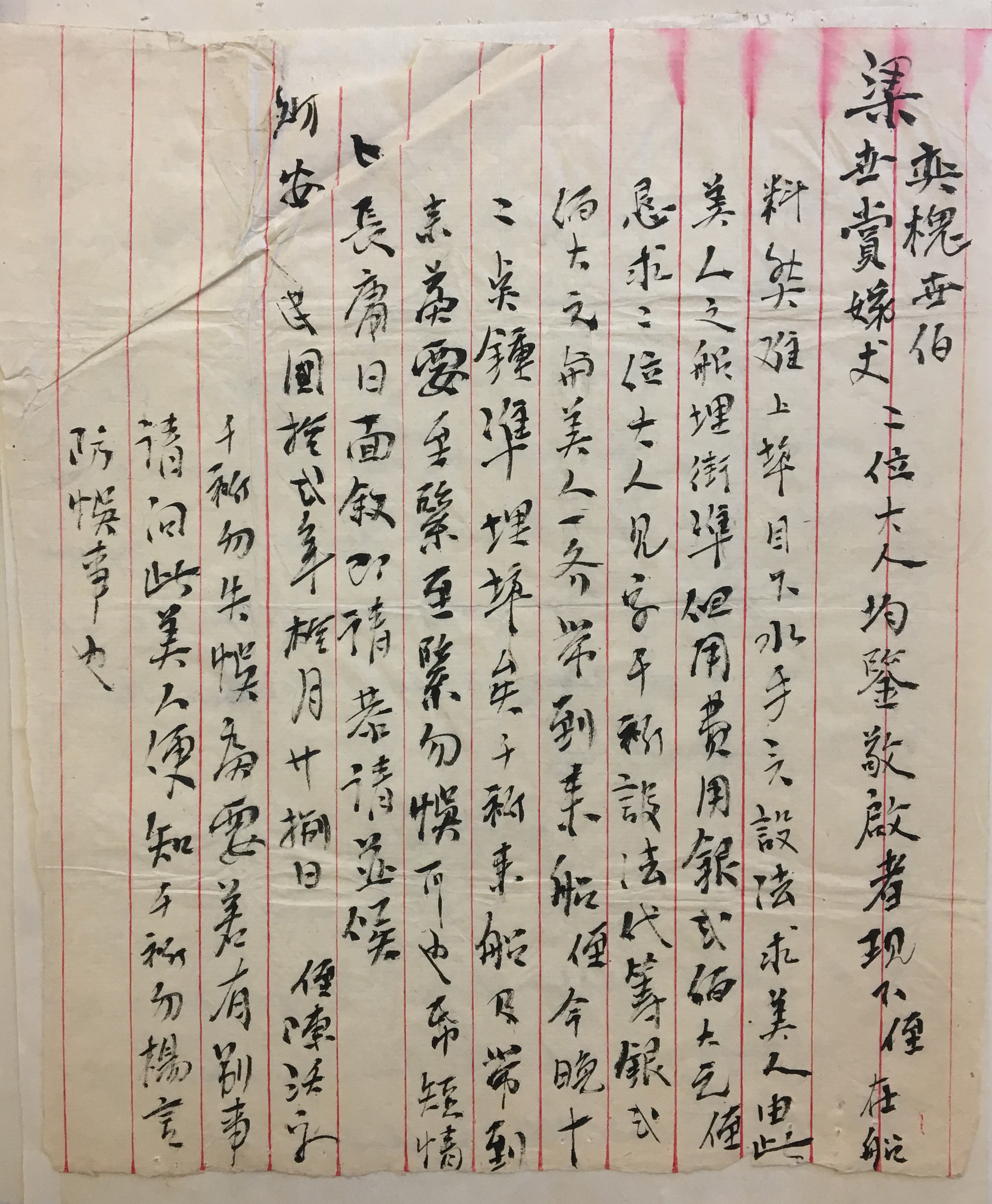 Translated letter from Chin Yook, January 1924.